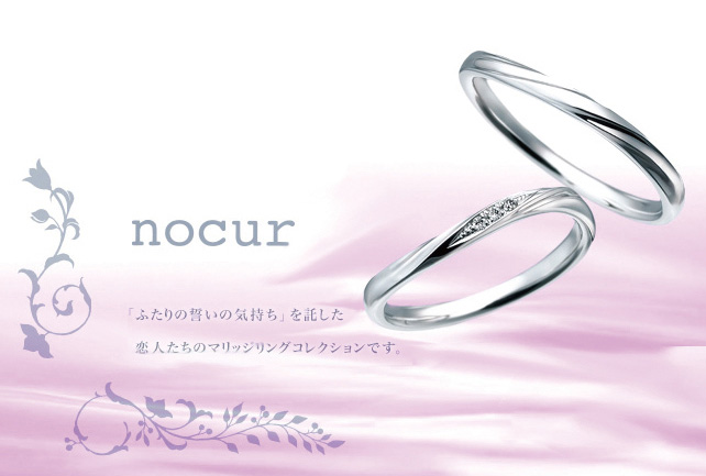 nocur（ノクル）